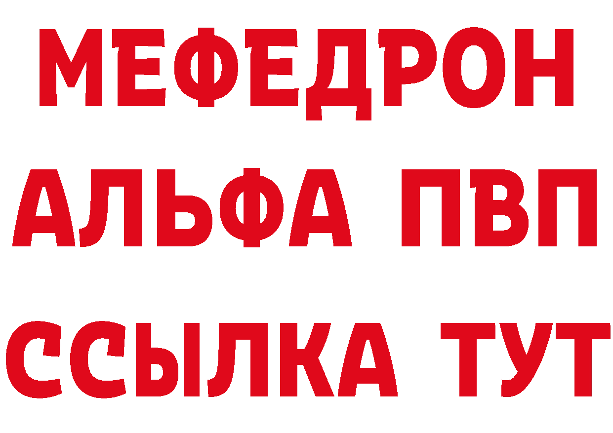 Бутират буратино вход даркнет MEGA Абаза